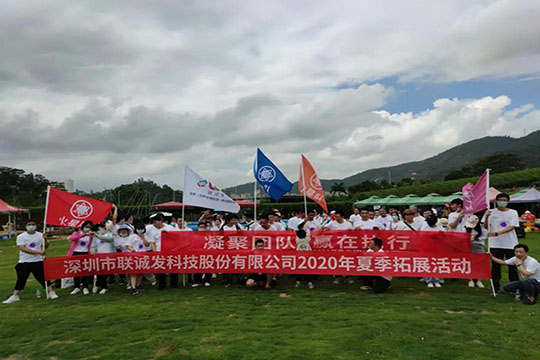 凝聚团队, 赢在执行 星空游戏2020年夏季拓展活动圆满结束！