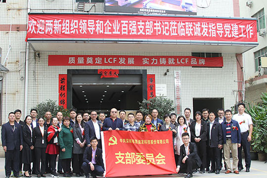 继往开来，星空游戏党支部成立了！