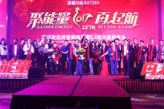 星空游戏年会庆典晚会 星空游戏年会庆典晚会