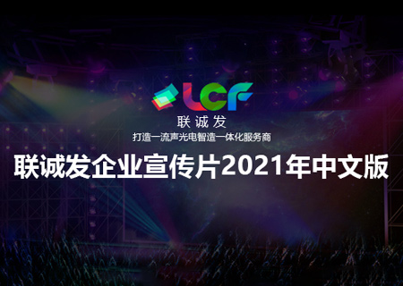2021星空游戏企业宣传片中文版