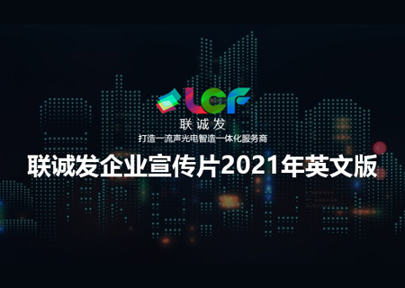 2021星空游戏企业宣传片英文版