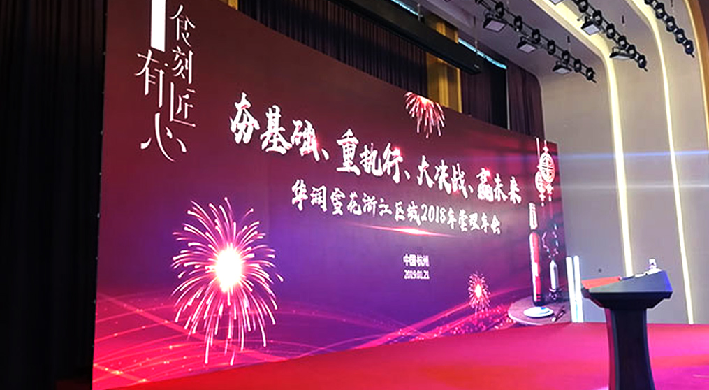 浙江国际影视中心室内全彩LED显示屏项目.jpg 浙江国际影视中心室内全彩LED显示屏项目.jpg