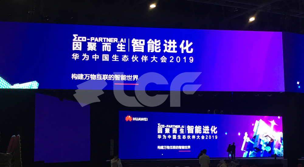 华为中国生态伙伴大会LED舞台租赁屏项目2.jpg 华为中国生态伙伴大会LED舞台租赁屏项目2.jpg