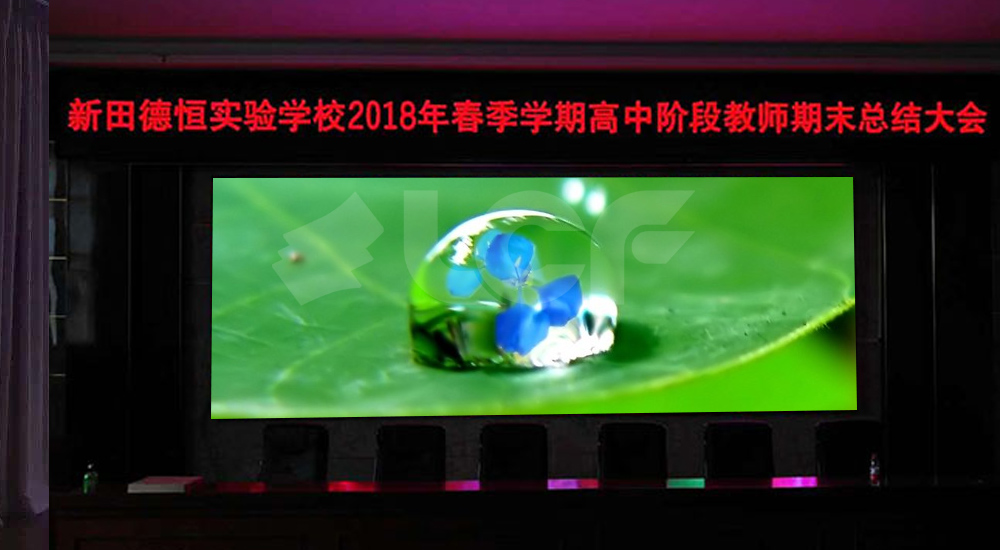 湖南新田德恒实验学校室内LED显示屏项目2.jpg 湖南新田德恒实验学校室内LED显示屏项目2.jpg