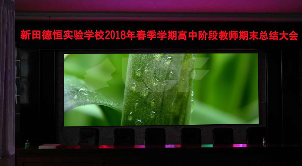湖南新田德恒实验学校室内LED显示屏项目3.jpg 湖南新田德恒实验学校室内LED显示屏项目3.jpg