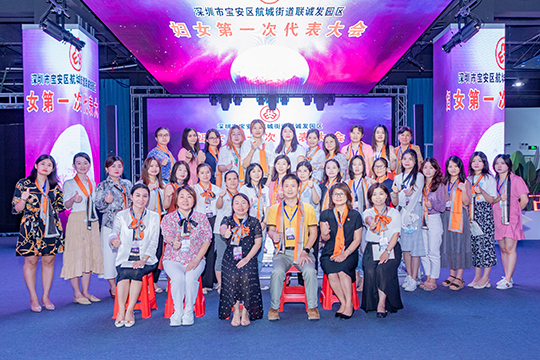 热烈祝贺星空游戏妇女联合会正式成立！ 