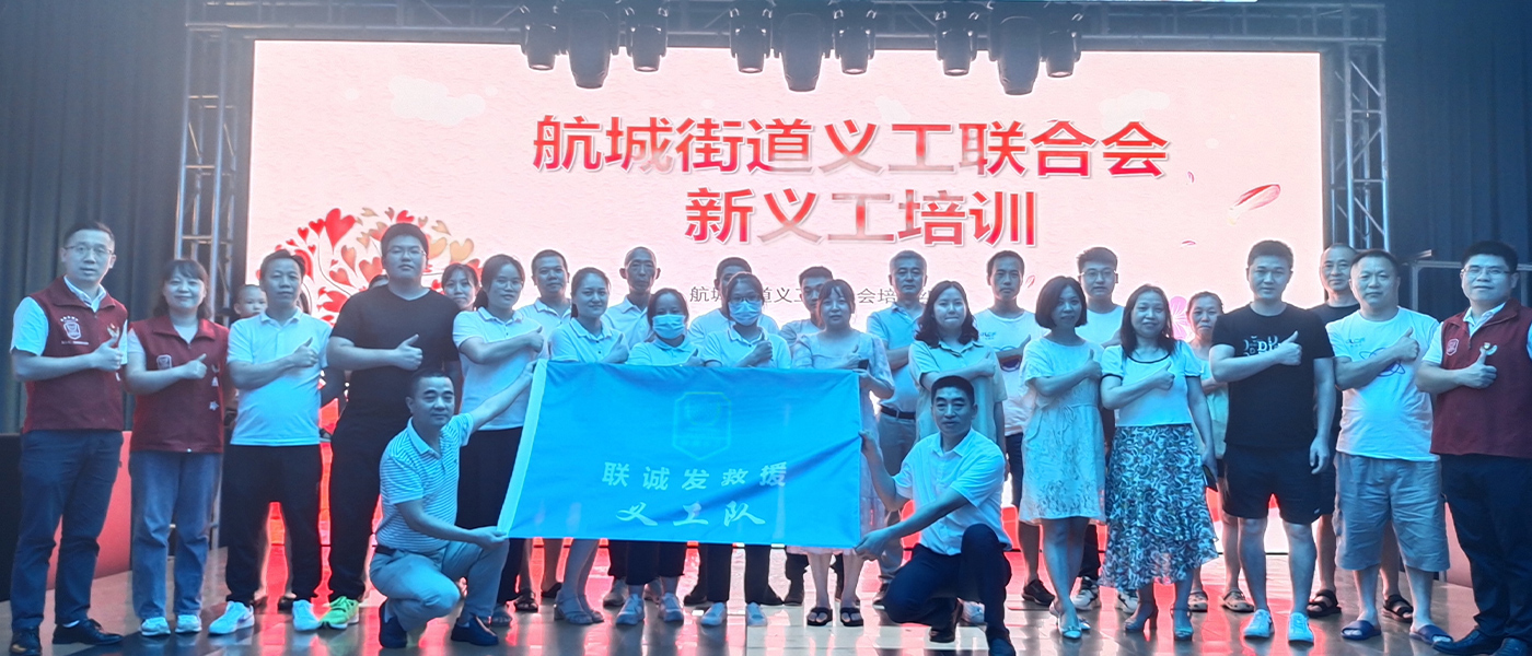 星空游戏义工联合会