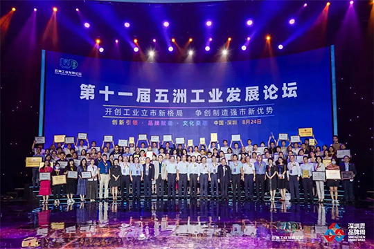 72家品牌上榜，星空游戏“LCF”获评第十九届深圳知名品牌！
