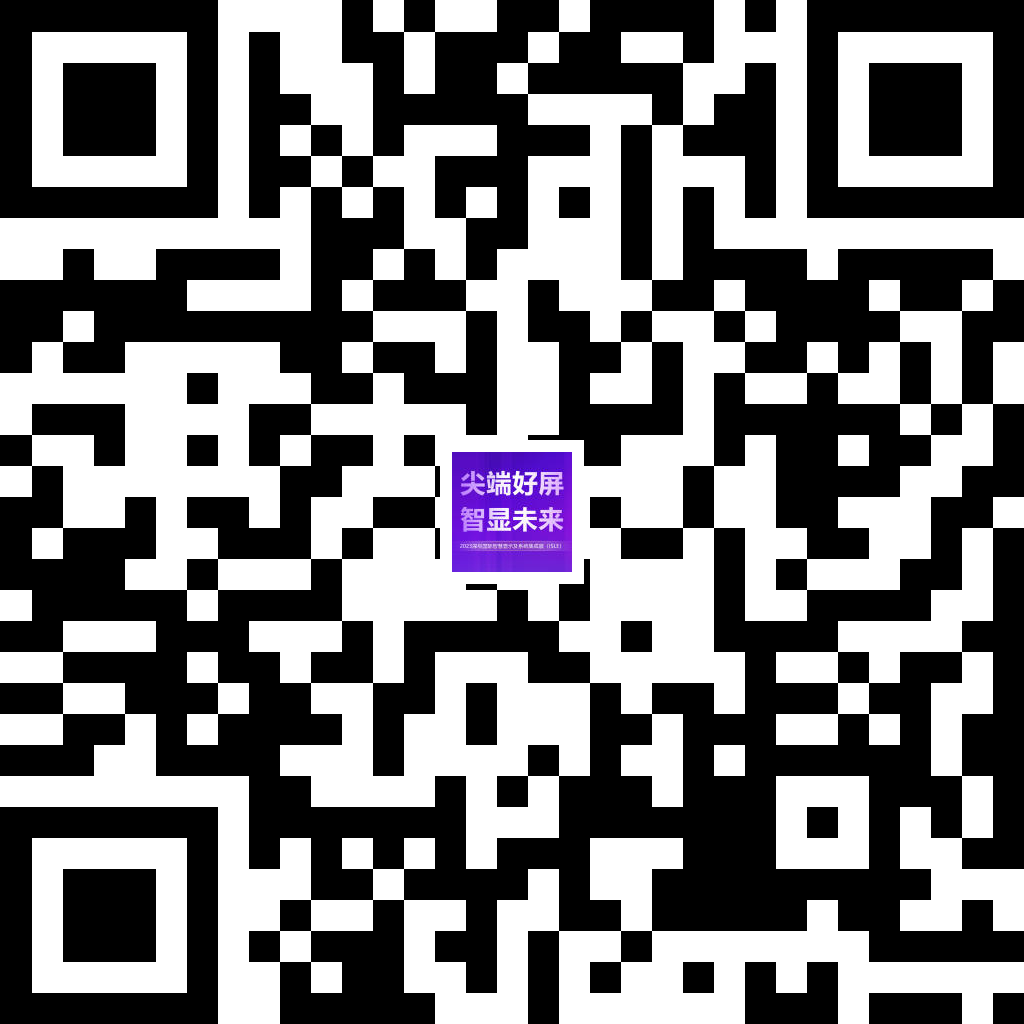 星空游戏2023深圳ISLE智慧显示展览会邀请函_二维码.png 星空游戏2023深圳ISLE智慧显示展览会邀请函_二维码.png