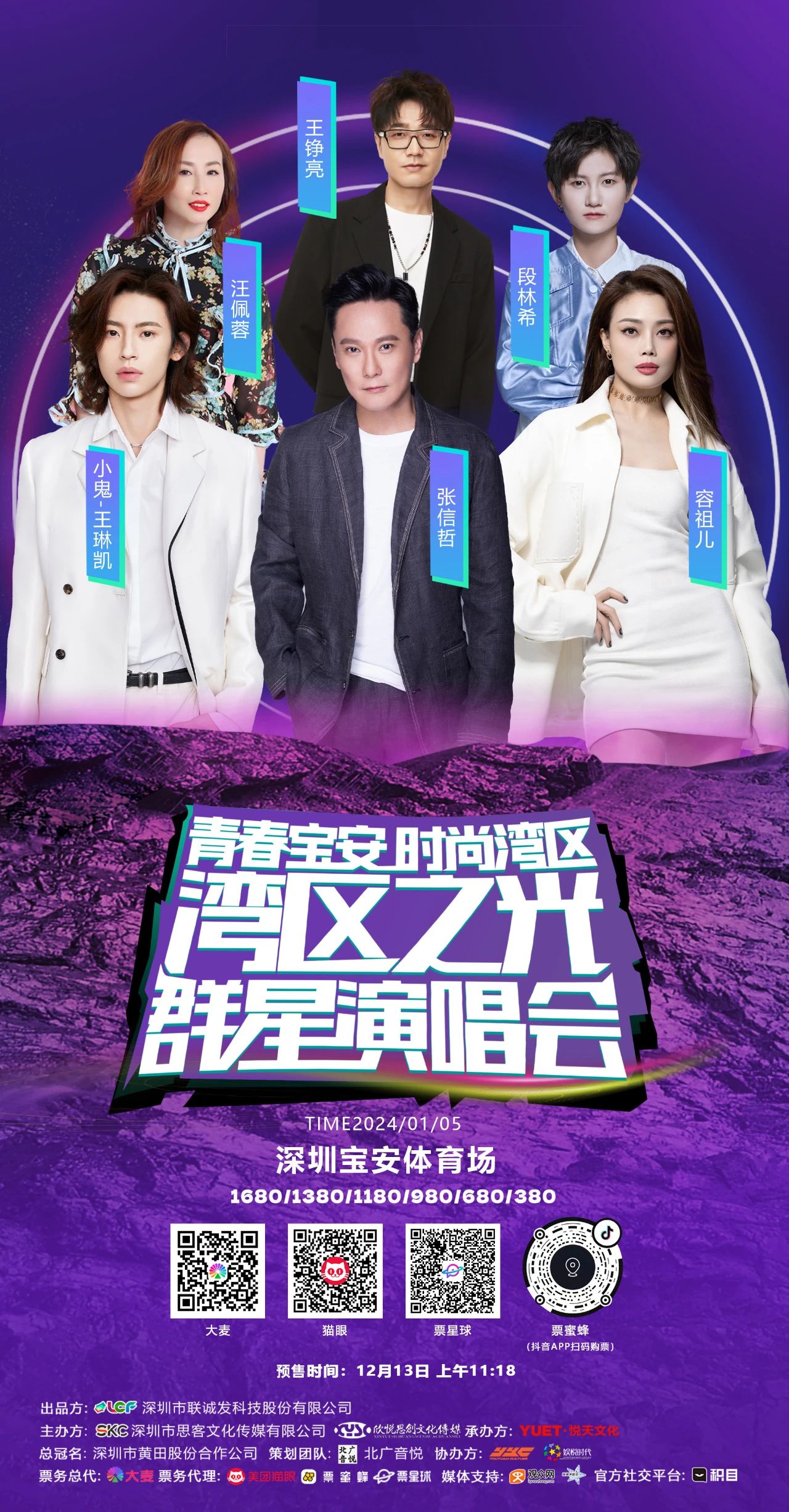 张信哲 张信哲