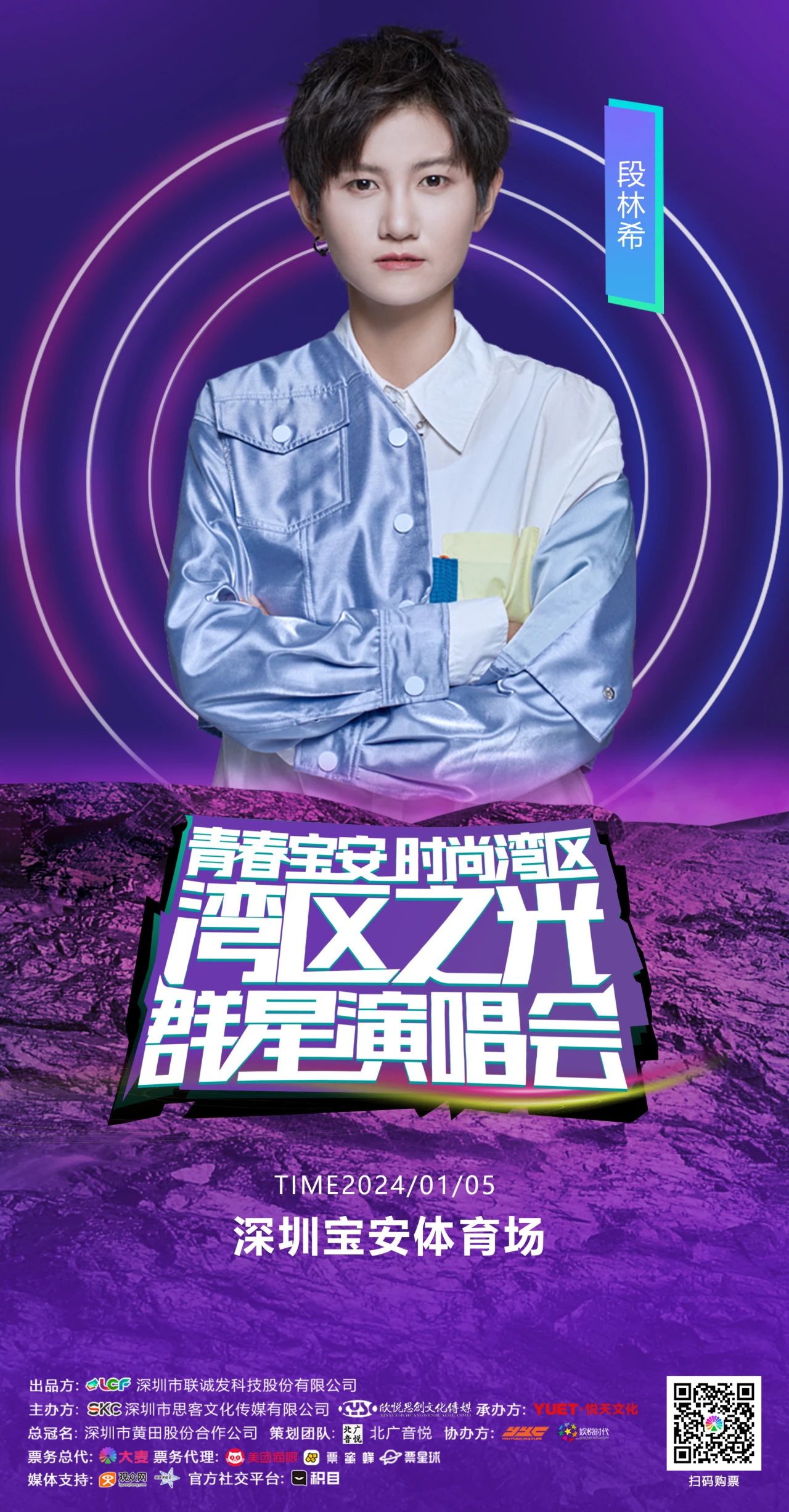 演唱会 演唱会