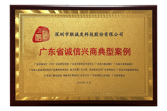宝安日报：宝企星空游戏获评广东省诚信兴商典型案例