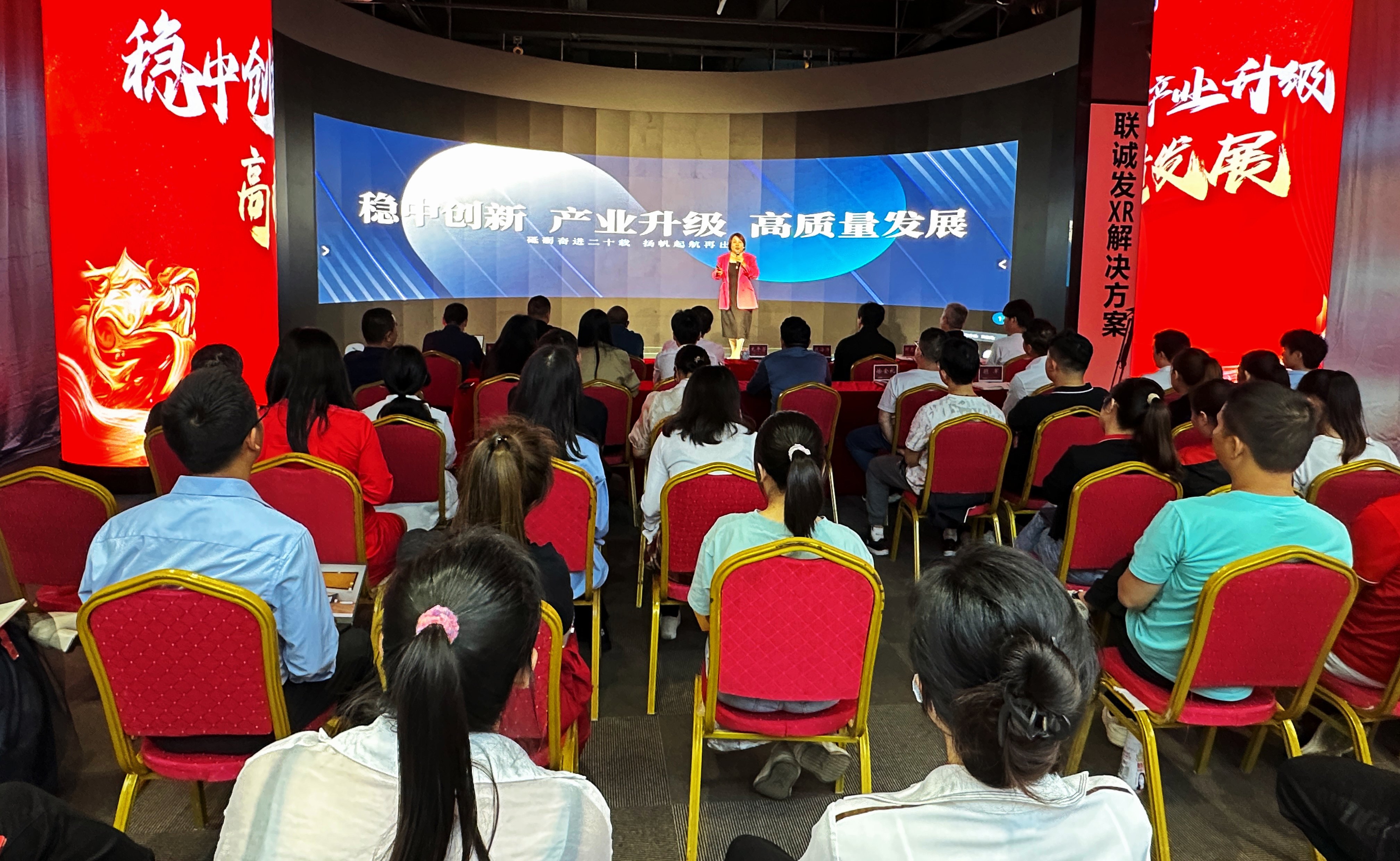 高质量发展 高质量发展