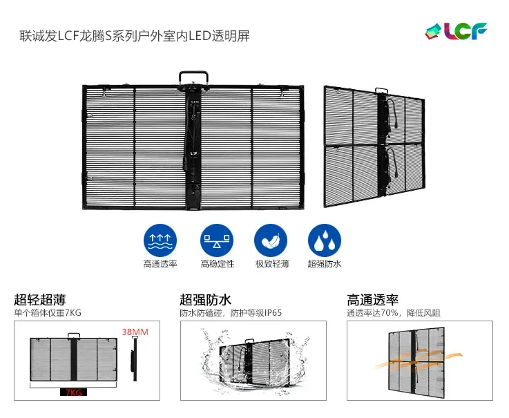 龙腾LED透明屏 舞台LED透明屏